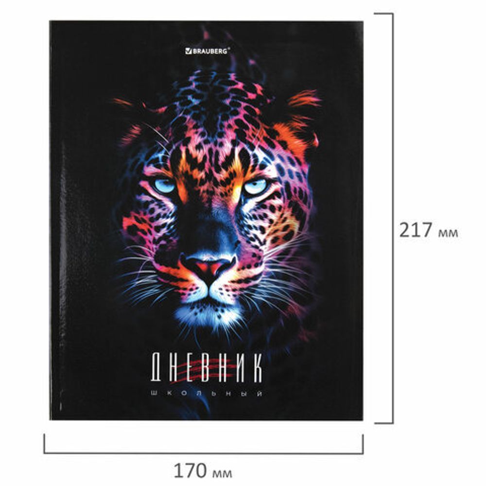 Дневник 5-11 класс 48 л., гибкая обложка, BRAUBERG, глянцевая ламинация, с подсказом, "Гепард", 106862
