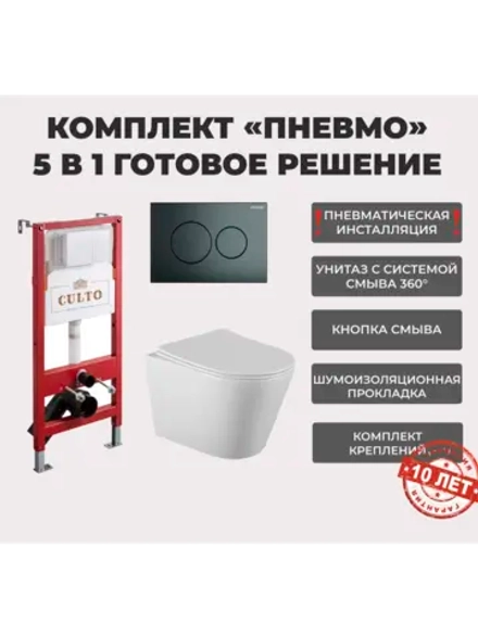 Инсталляция пневматическая с подвесным унитазом MONEY