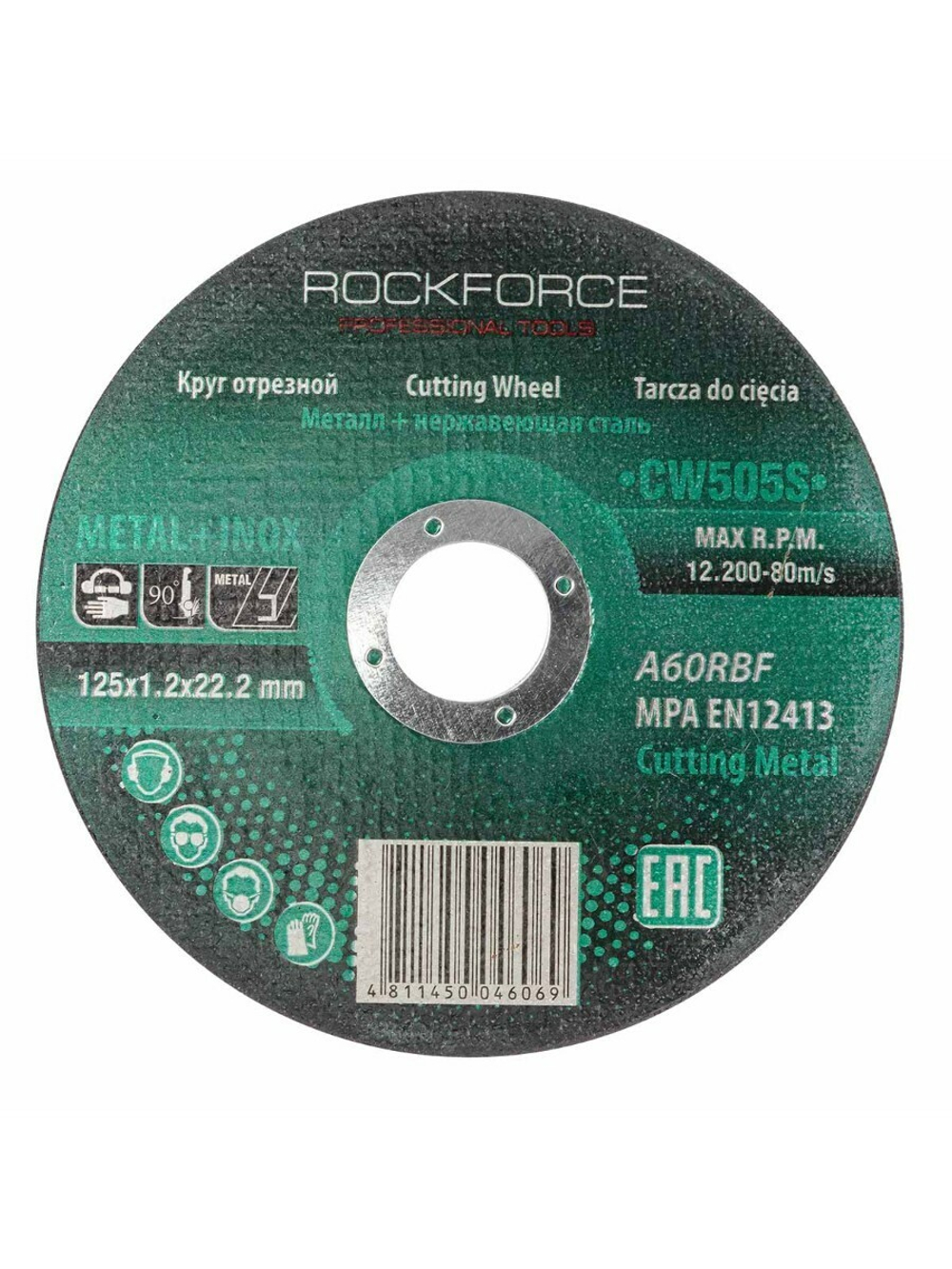 Круг отрезной по металлу+нержавейка 125x1.2x22.2мм RockForce##Rock FORCE RF-CW505S