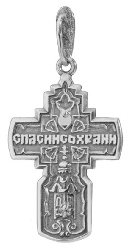 Крест "Спаси и Сохрани"