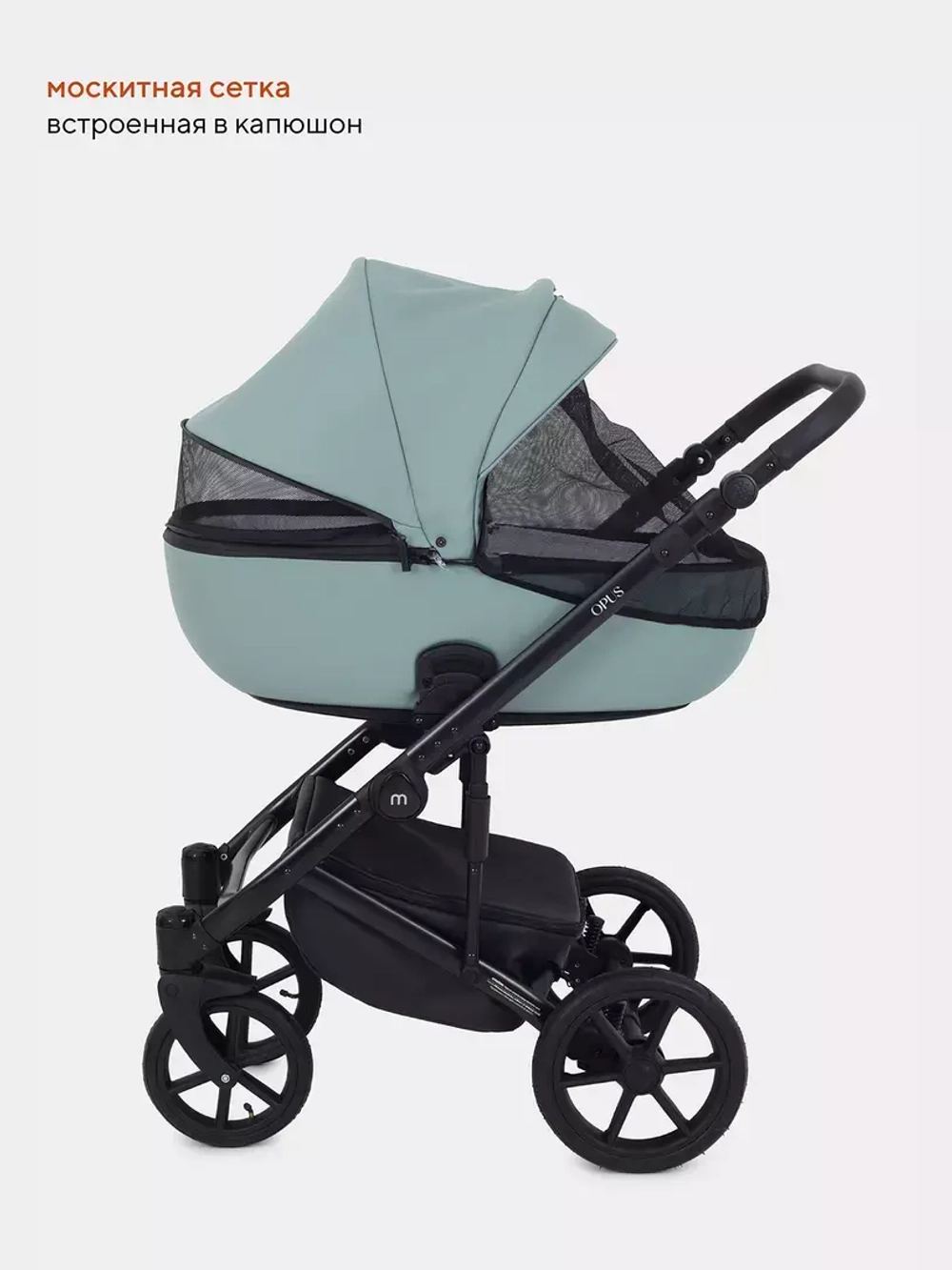 Коляска универсальная 3 в 1 Mowbaby Opus/экокожа