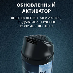 ARKO Пена для бритья Cool, 200 мл