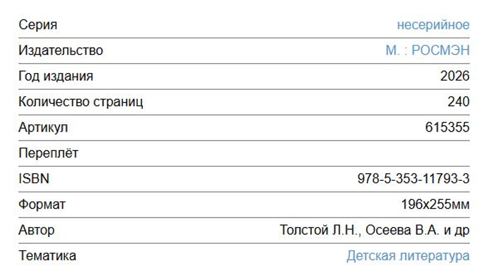 Волшебный мир детства: любимые книги для маленьких читателей