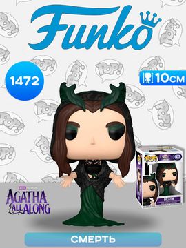 Фигурка Funko POP! Bobble Marvel Agatha All Along Death (1472) 75709 / Фигурка Фанко ПОП! по мотивам сериала "Это всё Агата", Смерть