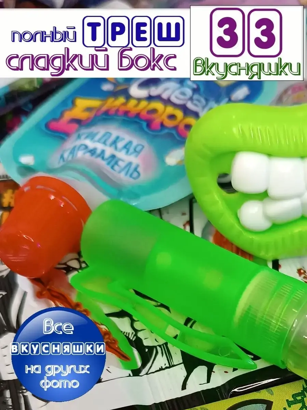 Сладкий набор