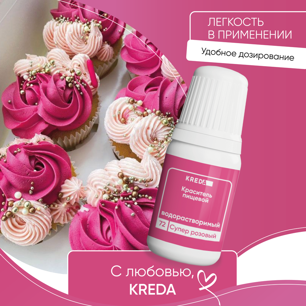 Краситель гелевый Kreda Prime-gel, СУПЕР РОЗОВЫЙ (10 г.)