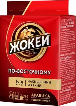 Кофе молотый Жокей По-восточному, 100 г