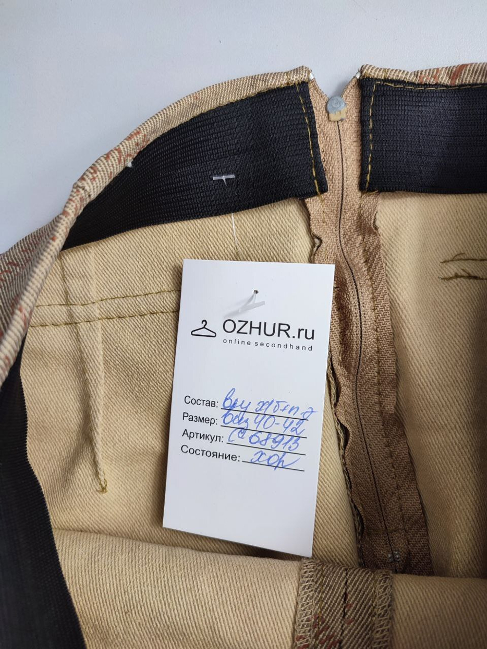 Юбка модная 40/42 размер