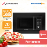 Встраиваемая микроволновая печь СВЧ Schaub Lorenz SLM ES 21 D, черный