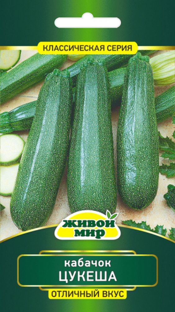 Кабачок &quot;ЖМ. Цyкeшa&quot; 3г., Германия.