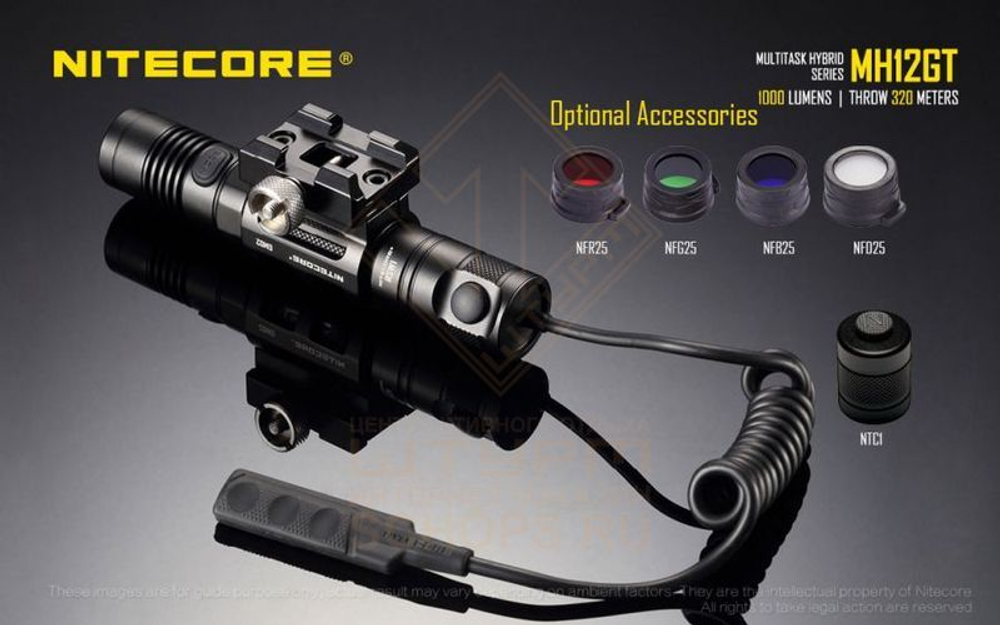 Фонарь Nitecore MH12GT