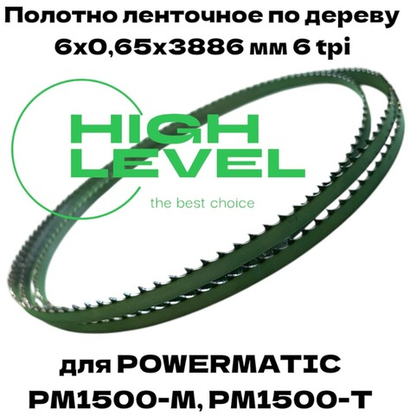 Полотно ленточное по дереву 6х0,65х3886 мм 6tpi для Powermatic PM1500-M, PM1500-T