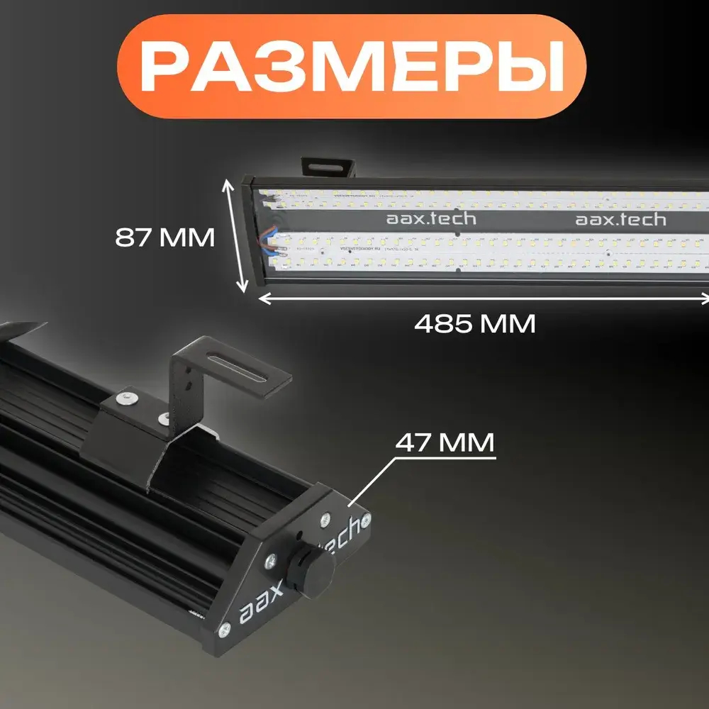 Светильник LED ДСП САПФИР AAX412 38W-4450Lm 5000К IP65 на тросовом подвесе 485х87х47,5мм VS