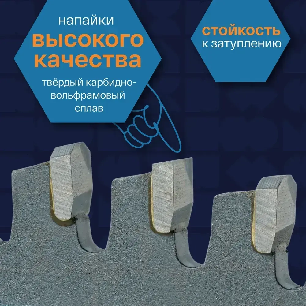 Диск пильный по алюминию 210 мм 60 зубов TCG, посадка 30, чистый рез OTREOS