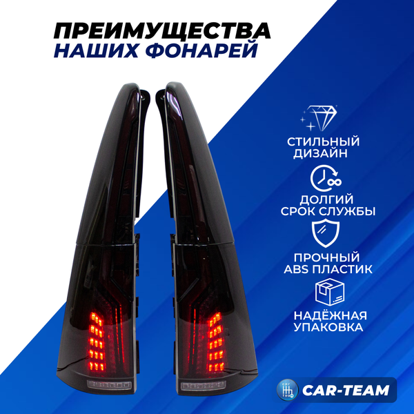 Задние фонари Лада Ларгус, Ларгус FL светодиодные в стиле Volvo, тонированные (GREY+B)