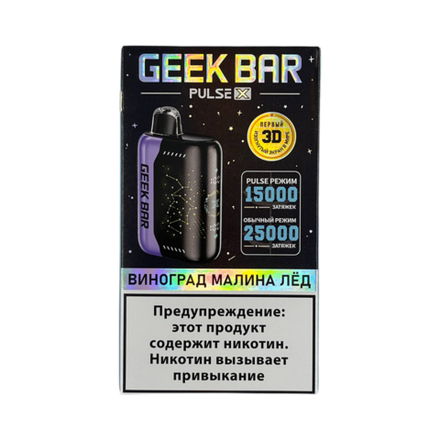 Geek bar Pulse X Виноград-малина-лёд 25000 затяжек 20мг Hard (2% Hard)