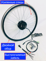 мотор колесо в сборе комплект для электровелосипеда
