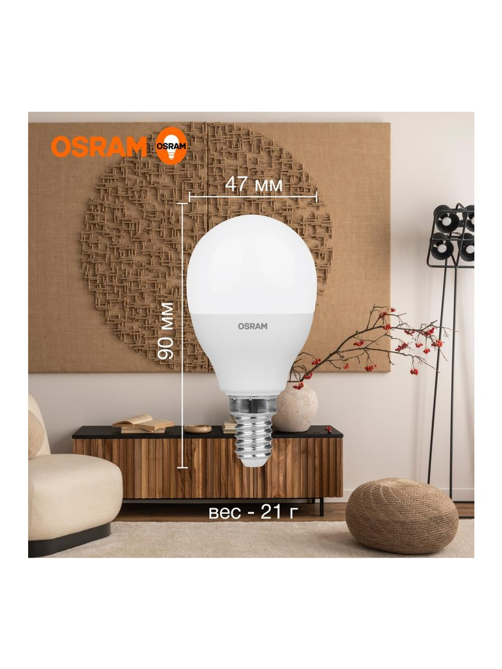 Лампа светодиодная LED Value LVCLP60 7SW/830 7Вт шар матовая E14 230В 10х1 RU OSRAM 4058075579620