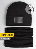 Шапка и снуд для мальчика осенние