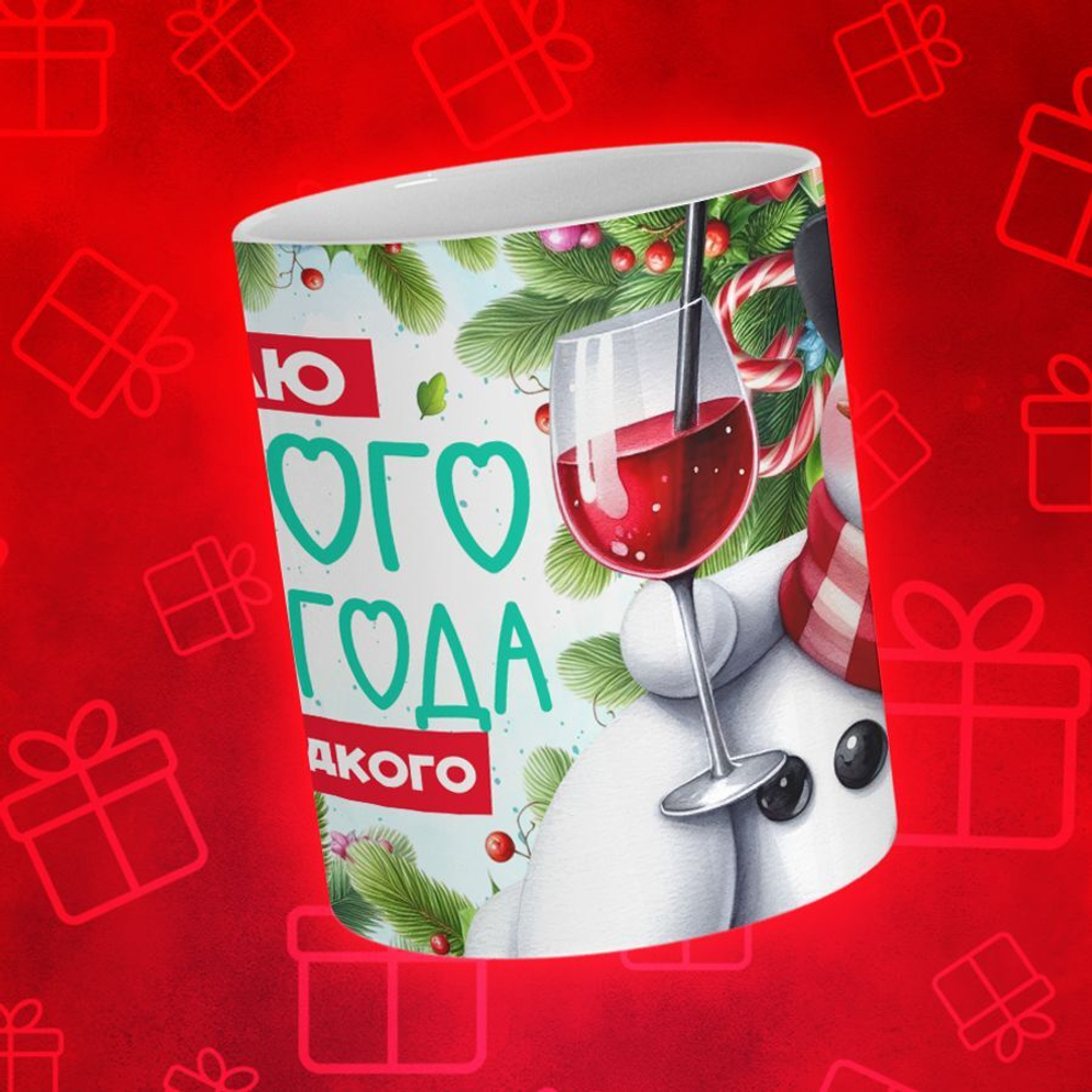 Новогодние