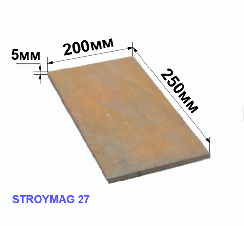 Пластина 200х250х5