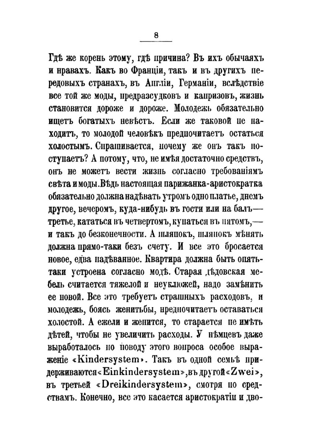 В Китае. Воспоминания и рассказы 1901-1902 гг. | А. В. Верещагин