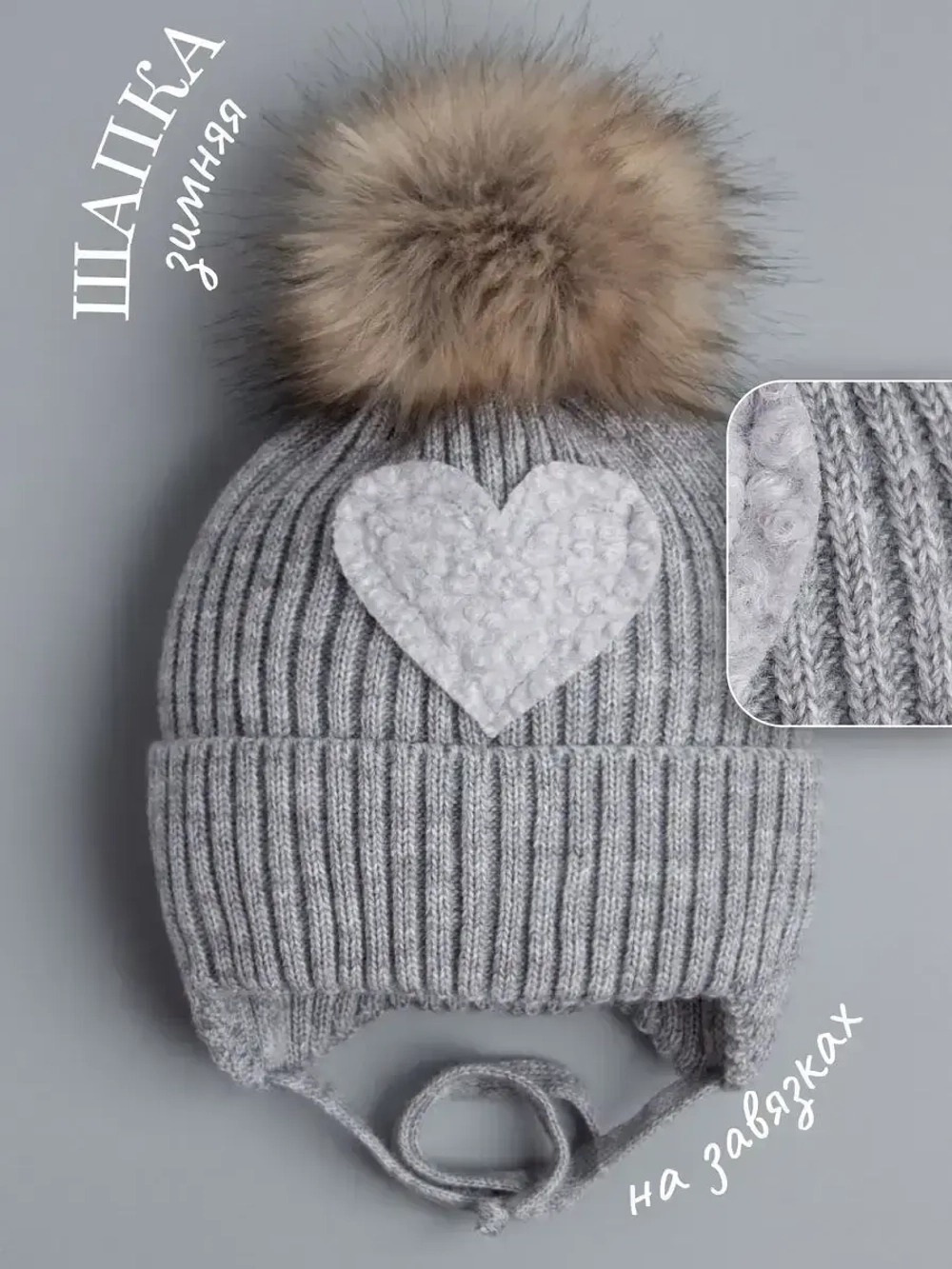 Шапка зимняя вязаная с помпоном для девочки