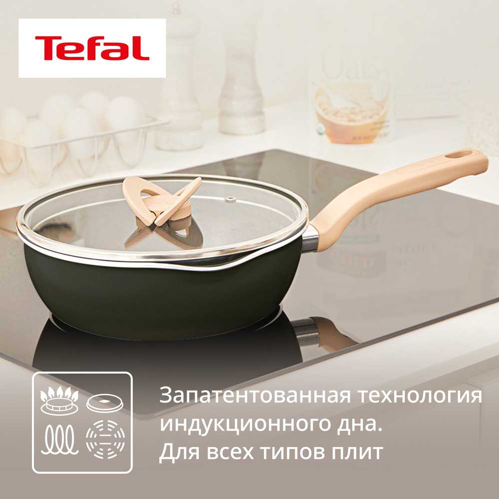 Сковорода Tefal One Pick Pot G1662504, 22 см