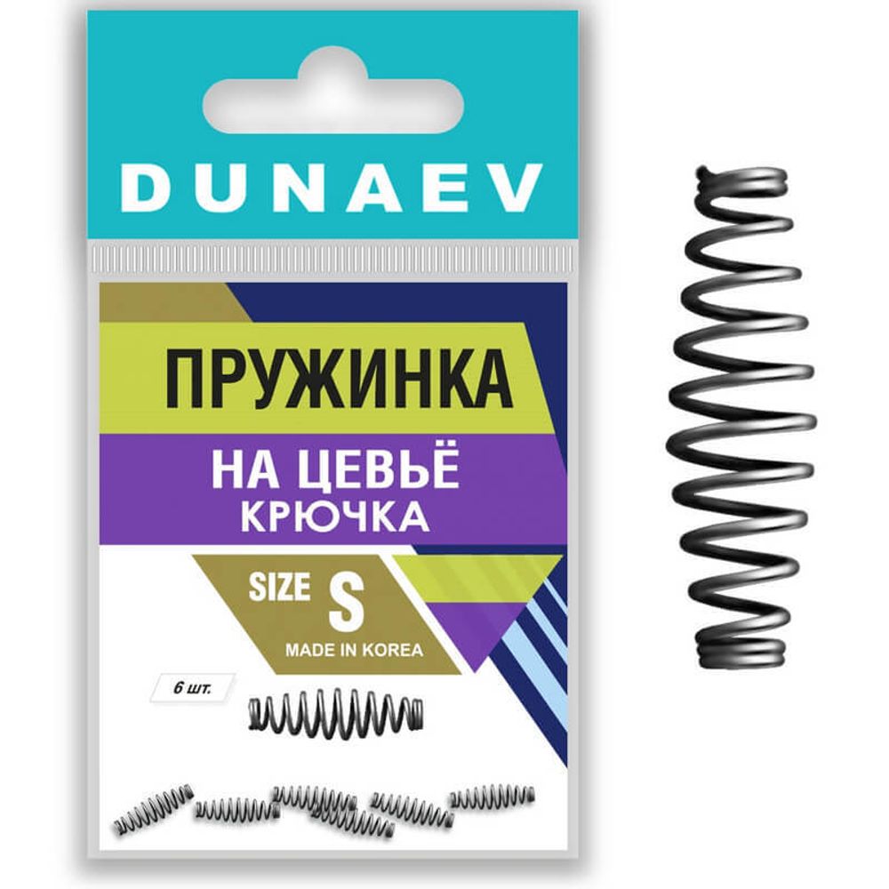 Пружинка на цевьё крючка Dunaev #S