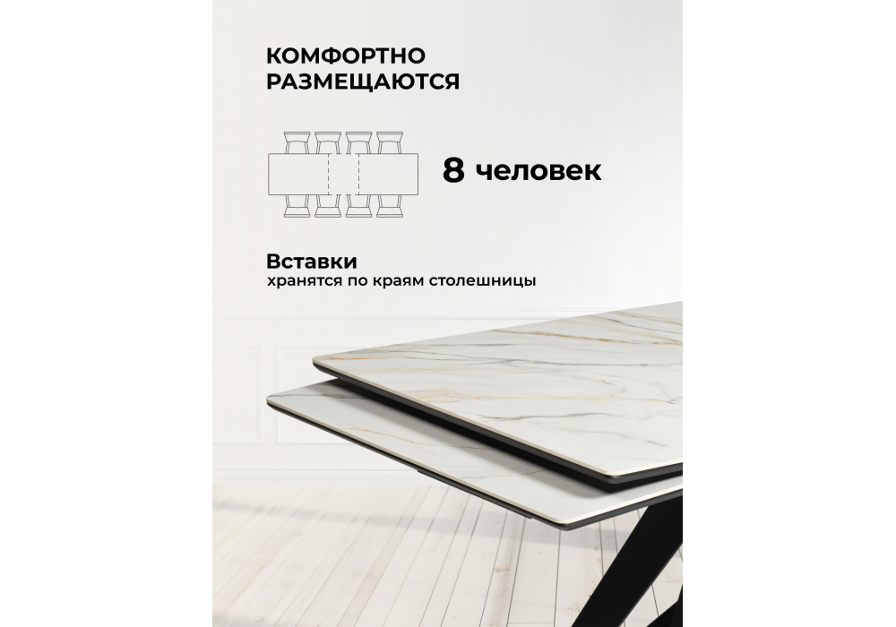 Керамический стол Woodville Блэкберн 160(220)х89 белый gilt white, черный