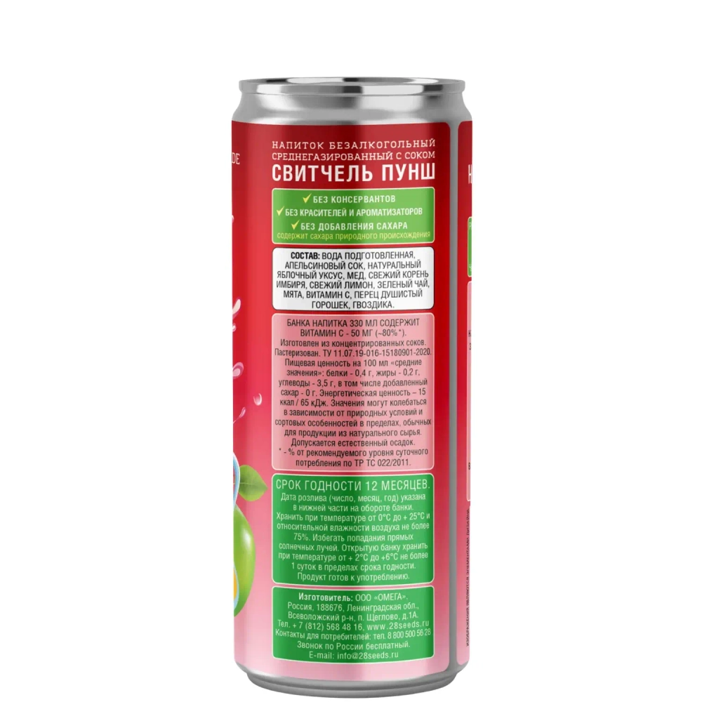 28SEEDS Real SWITCHEL PUNCH (Свитчель пунш) 330 мл — состав и пищевая ценность на этикетке банки