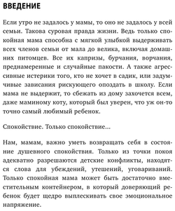 Секреты спокойствия "ленивой мамы"