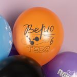 Шар (12''/30 см) Покоряй Вершины ..., Ассорти, пастель, 5 ст, 25 шт.