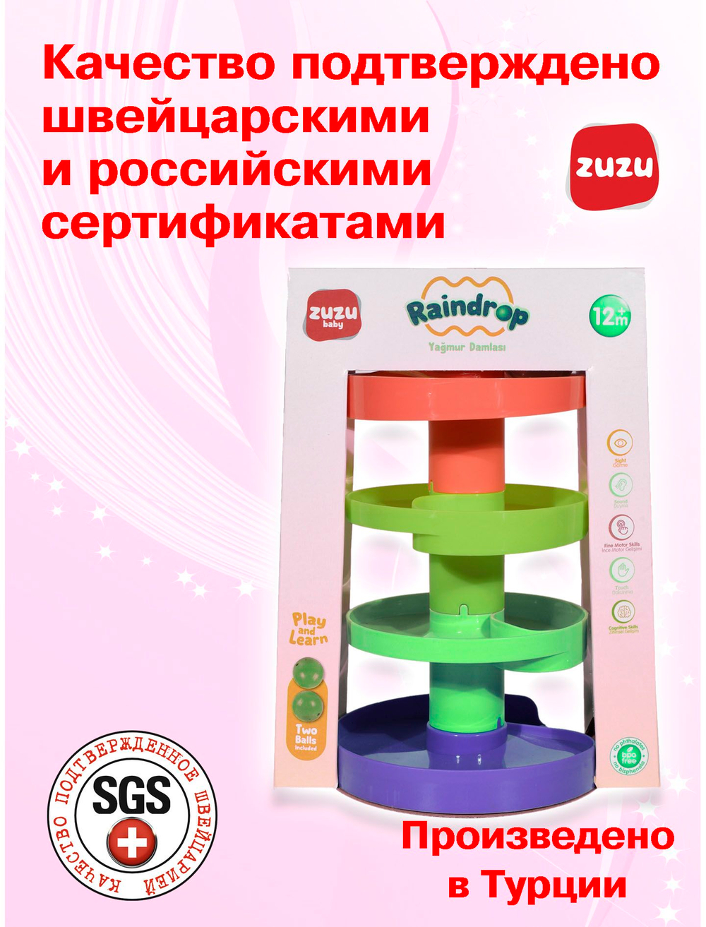 Пирамидка для малышей "Капля дождя" - игрушка для малышей горка с шариком