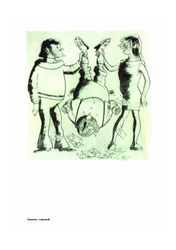 Мастера советской карикатуры. Евгений Щеглов | Евгений Щеглов