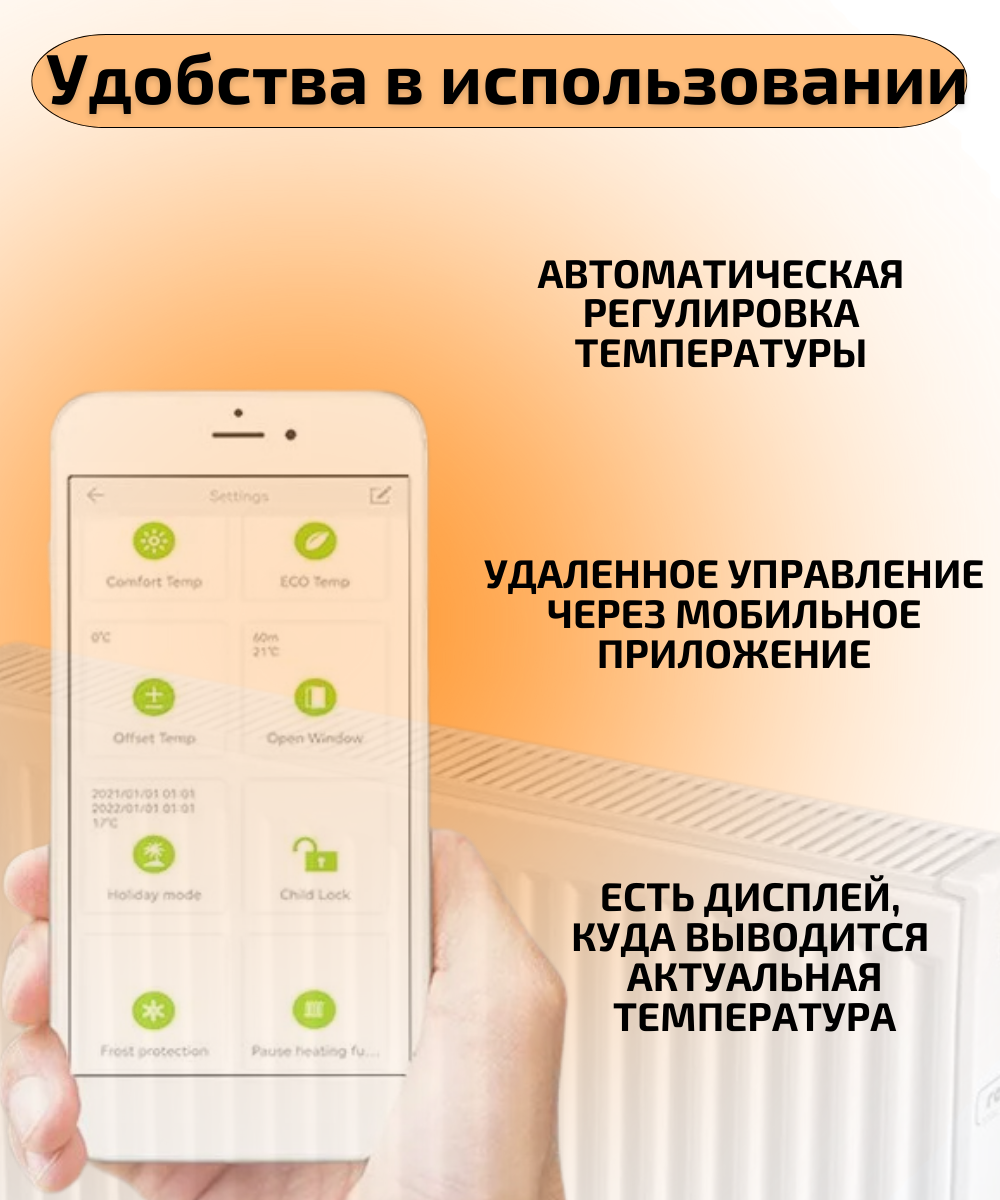 Умная термоголовка для радиатора Zigbee