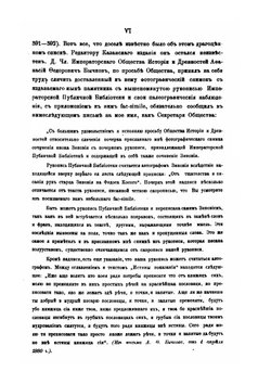 Послание многословное | Инок Зиновий