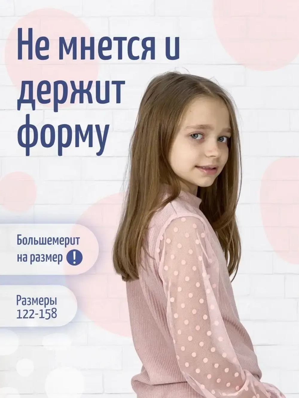 Блузка школьная праздничная