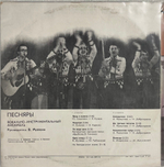 Песняры - Песняры III