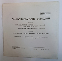 Шамси Иманов, Искендер Шахверди, Фархад Самедов, Алигасан Мадатов Азербайджанские Народные Мелодии (USSR 1975)