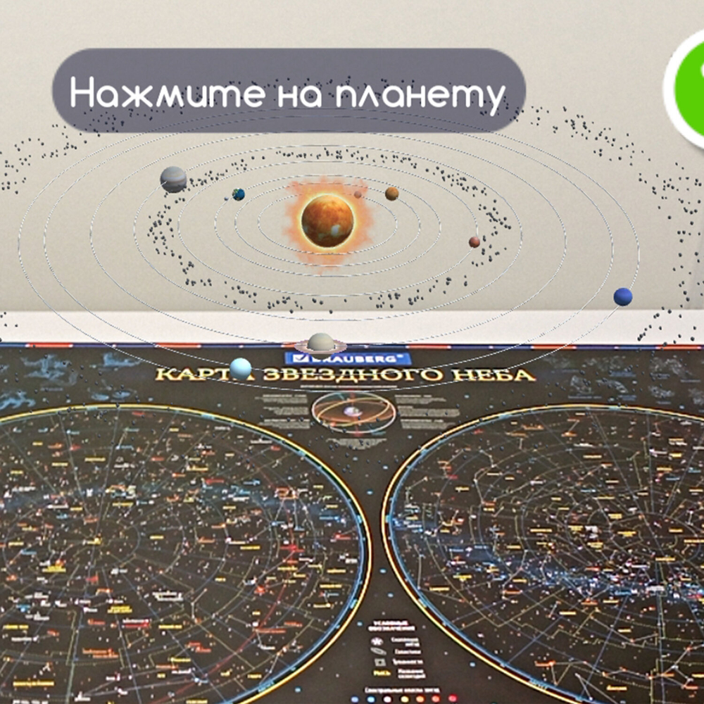 Карта "Звездное небо и планеты" 101х69 см с ламинацией интерактивная европодвес BRAUBERG (4 штуки в упаковке)
