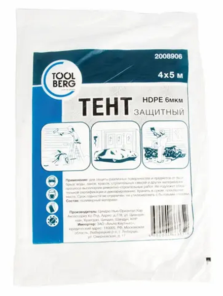 Тент защитный 4х5м 6мкм TOOLBERG 2008906