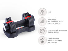 Гантель со ступенчатой регулировкой UNIX Fit 11 кг черная