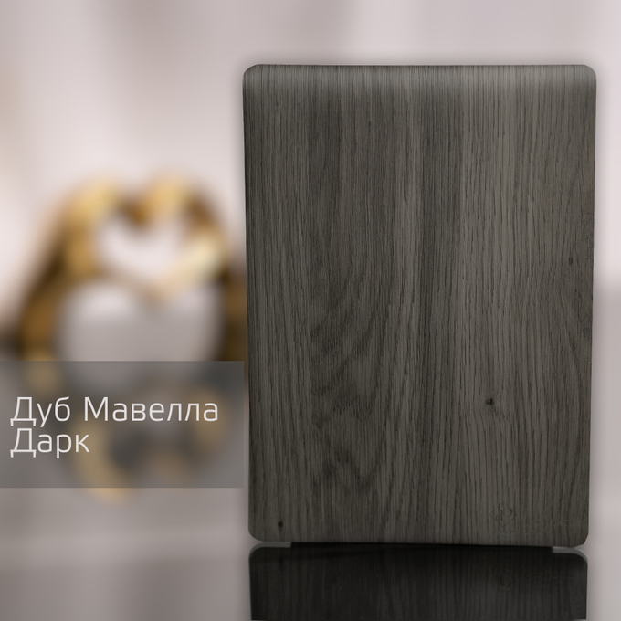 Дуб Мавелла Дарк