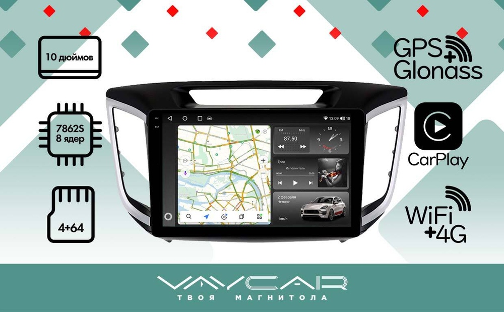Магнитола для Hyundai Creta 1 2016-2021 (рамка 10) - Vaycar VA23-0407-2K на Android 13, 8-ядер, 2K QLED, ТОП процессор, CarPlay,4G SIM-слот