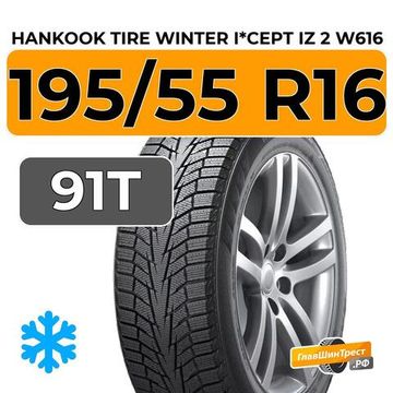 Hankook Tire Winter I*Cept iZ 2 W616 195/55 R16 91T XL