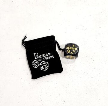 Кубик гадальный "Гадание на будущее", в мешочке, черный", деревянный