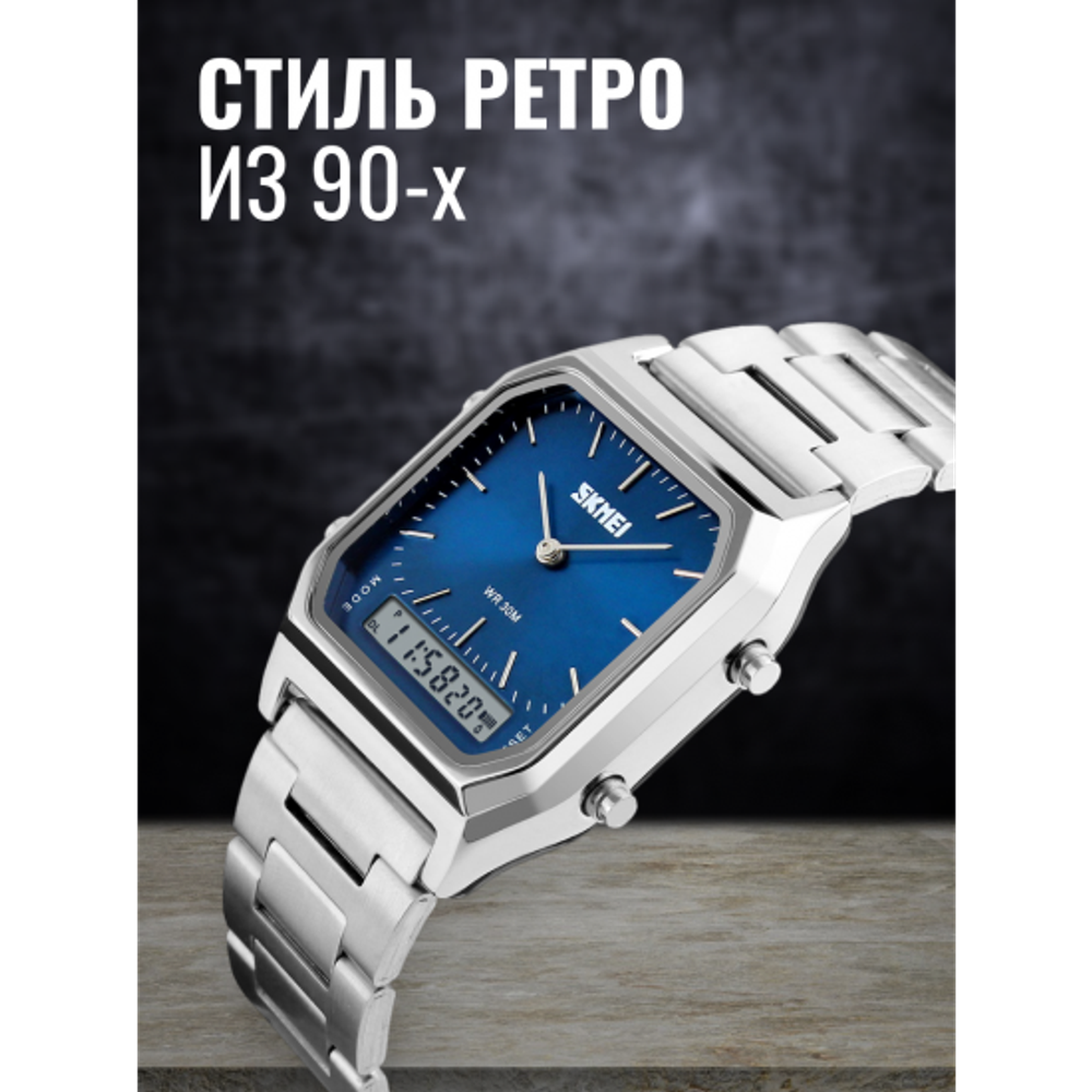 Часы наручные SKMEI 1220, 013045 Серебристый