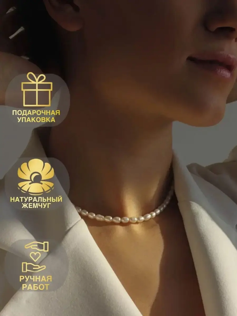 Чокер жемчуг натуральный премиум