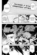 Манга Восхождение Героя Щита. Том 1